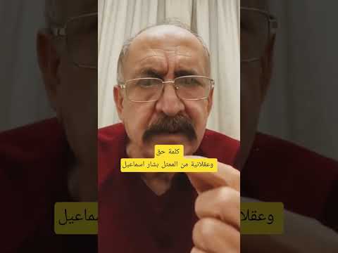 بشار اسماعيل رامي مخلوف يعتبر نفسه قائدا هو ومحمد جابر اي شي بيخ ديستوبيا3 لقط 