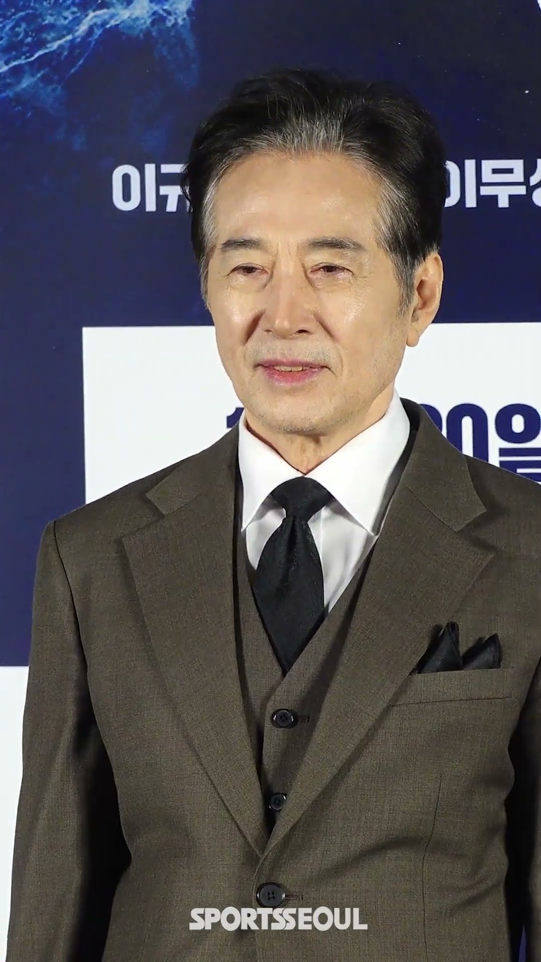 백윤식, 범접 불가 아우라