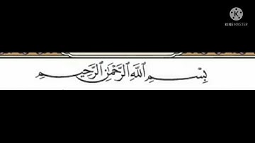 سورة الإنسان للمنشاوي من الأية ١٧ إلى الأية ٢٠ مكررة ثلاث مرات