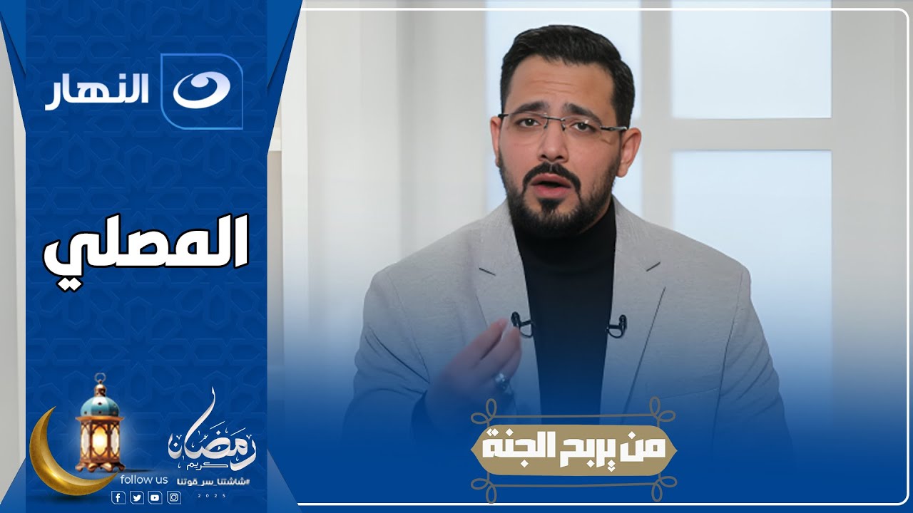 من يربح الجنة | 2 رمضان 2025 - الرابح الثاني 