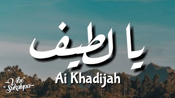 Ai Khodijah  يا لطيف (Maha Lembut) Lirik