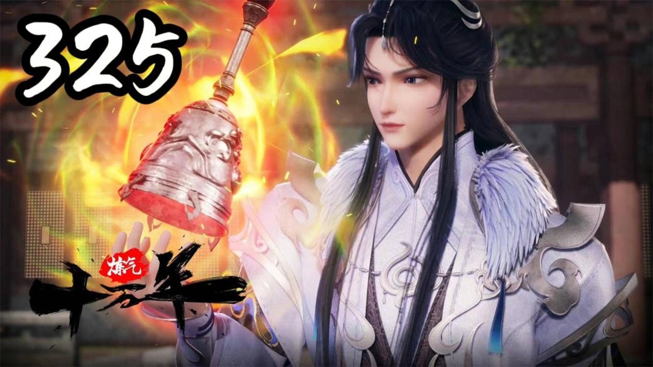 📢超前首发《炼气十万年》第325集 蓝光1080p | One Hundred Thousand Years of Qi Training #热血 #动漫魔女