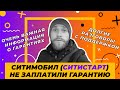 ситимобил доставка | СМОТРЕТЬ ДО КОНЦА! | ситистарт доставка