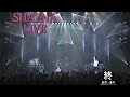SHAZNA LIVE (&#39;98 渋谷公会堂)