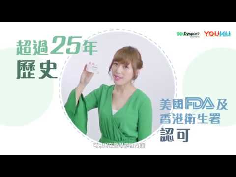 Miss Hunny 廖碧兒 Dysport