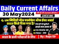 30 May 2024 |Current Affairs Today | Daily Current Affairs In Hindi & English |Current affair 2024