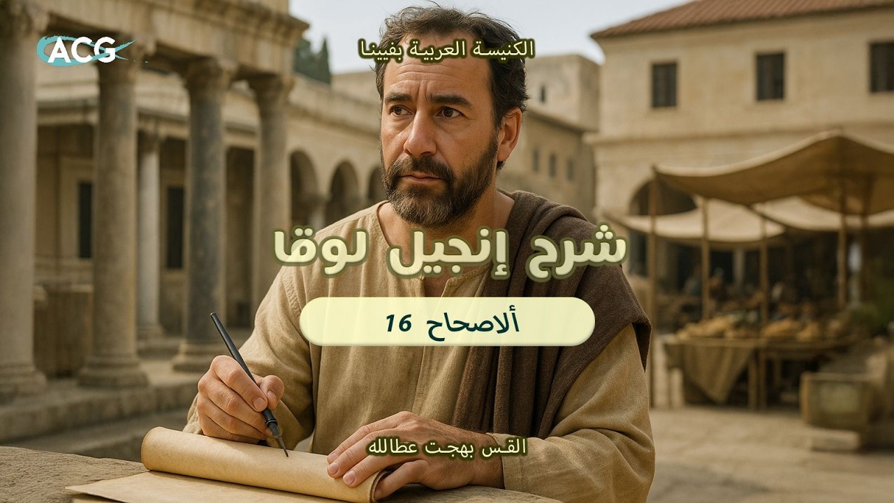 الجزء الاول مثل وكيل الظلم  ماهو مال الظلم