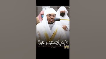 وكلّ إنسان ألزمناه طائرهُ في عُنقه #ياسر_الدوسري #تلاوةخاشعة