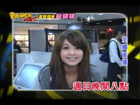 楊丞琳 黃靖倫案發現場 躲貓貓 02