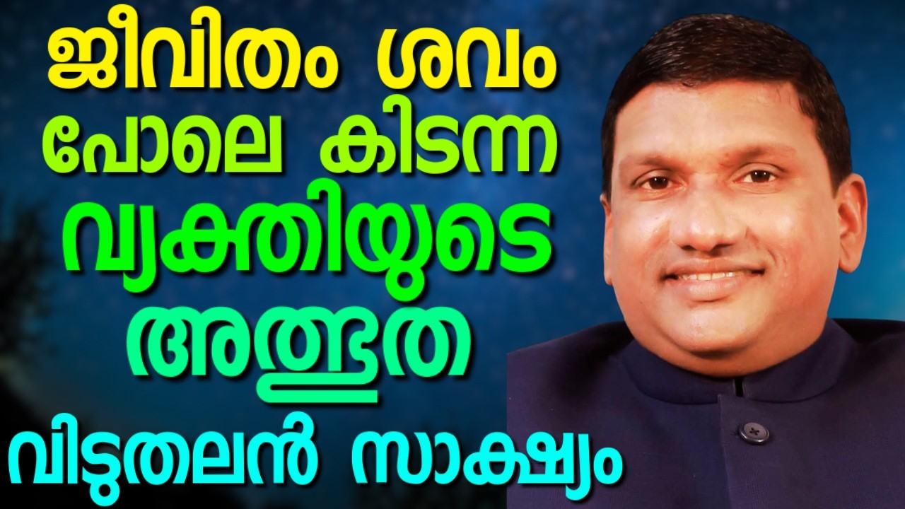 നാല് ചുവരുകൾക്കുള്ളിൽ ഒതുങ്ങി പോകേണ്ട വ്യക്തി ഇന്ന് || JIJY WILLIAMS || AROMA TV
