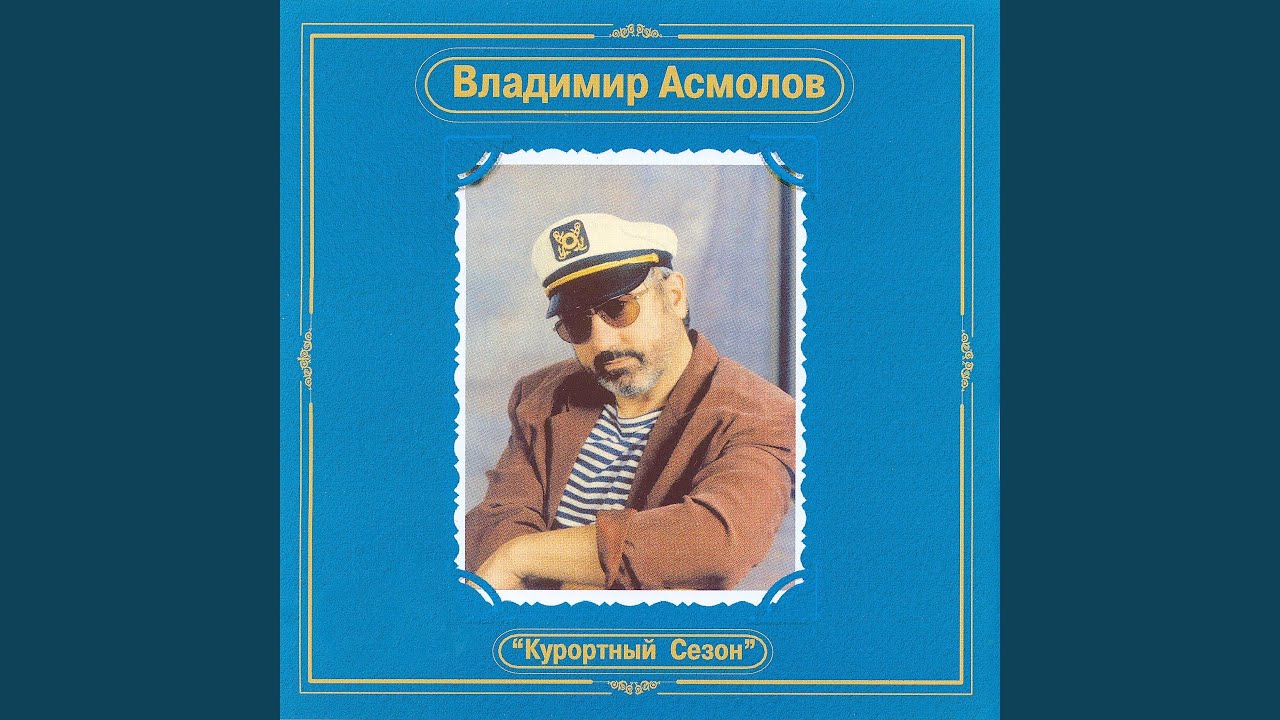 Все банально bekijken op YouTube