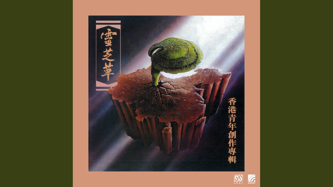Watch 寻梦 on YouTube Watch 寻梦 on YouTube