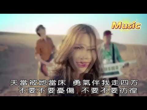 司徒蘭芳_趙真 闖天涯 KTV 伴奏 no vocal 無人聲 music 純音樂 karaoke 卡拉OK 伴唱 カラオケ instrumental 司徒兰芳_赵真 闯天涯