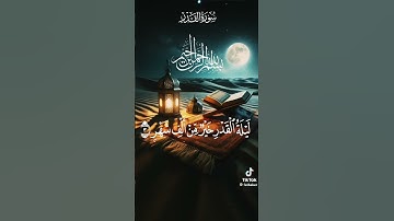 #تلاوة_خاشعة #تلاوة #quran #قرآن #القرآن_الكريم #رمضان #لايك #اكسبلور #ترند