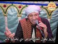 ساطي سطا في المدينه  وزير يقول للملك حاجه عظمه نجومي