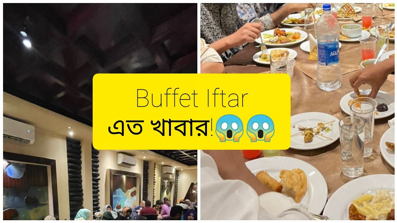 ✨চট্টগ্রামের Buffet Iftar Experience 😲 এত আইটেম! বিশ্বাস হবে না