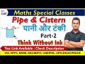 64.Pipe and Cisterns Problems Tricks | Pipe & Tanki Shortcuts & Tricks |Study91 |Math By Shubham Sir