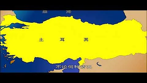 【CCTV紀錄片】世界歷史（100集全）【高清版】 82 土耳其凱末爾革命 - 天天要聞
