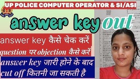 UP POLICE COMPUTER OPERATOR & SI/ASI 2025 ANSWER OUT #uppolice #uppoliceanswerkey 