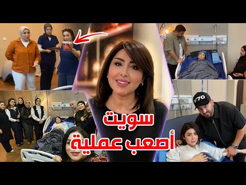 The reason for my absence 🥺 I had the hardest surgery 😢 My routine with my family and friends ❤️