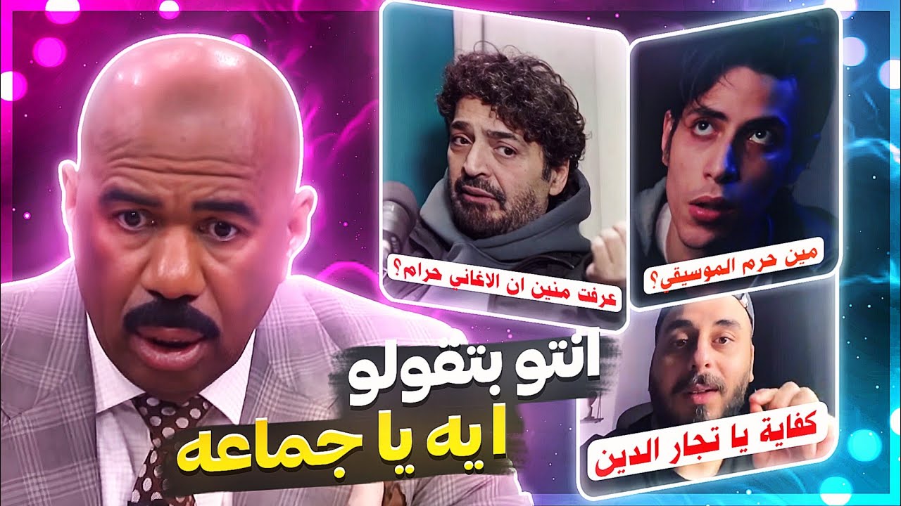 انت زنـ~ـيت قبل كده عشان تقول الز.نا حرام؟؟!