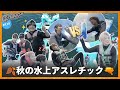 [Go ONE!!!] EP.20🏄 물 만난 늑자들🐺 가을 수상 스포츠 1편🍂 | &amp;TEAM