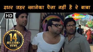 इधर ज़हर खानेका पैसा नहीं है रे बाबा | Phir Hera Pheri | Comedy Scenes | Akshay Kumar - Paresh Rawal