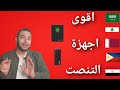 تعرف على اقوى اجهزة التنصت