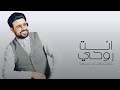 صلاح الاحفش لاول مرة انت روحي مع الكلمات  