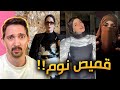 قميص النوم الحلال صار ترند 