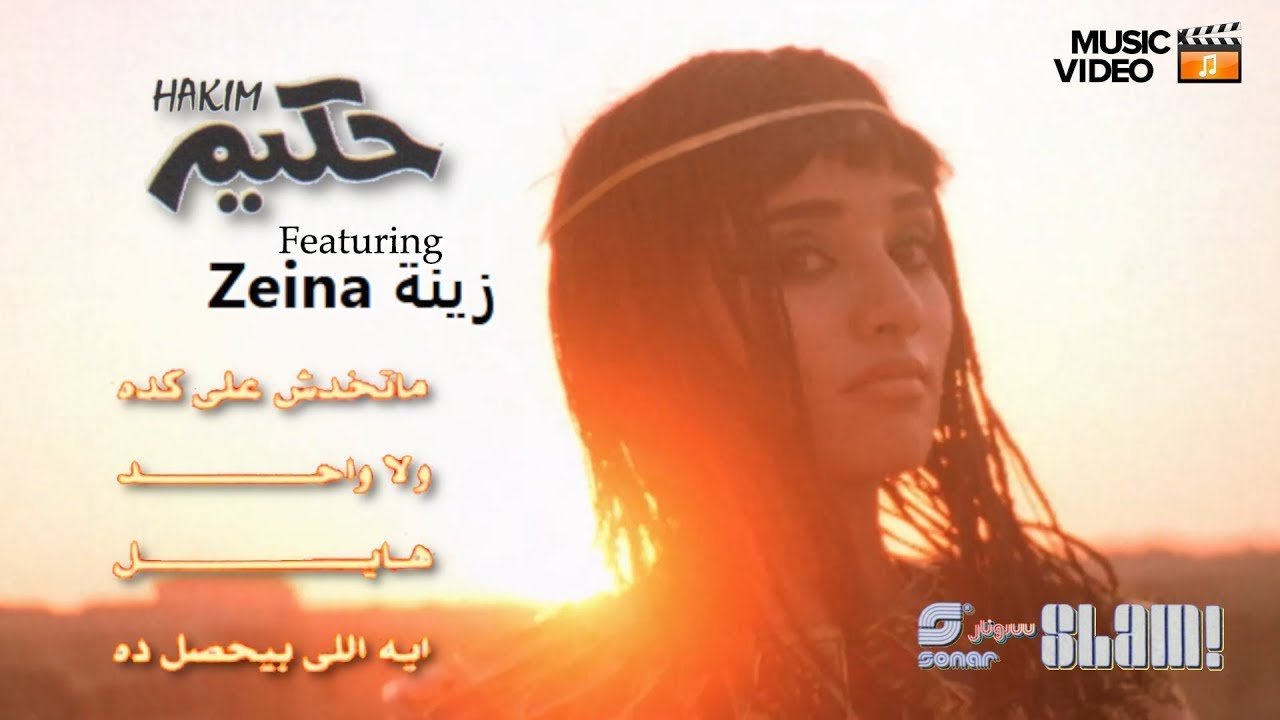 Hakim  Hayel Album | حكيم   ألبوم هايل