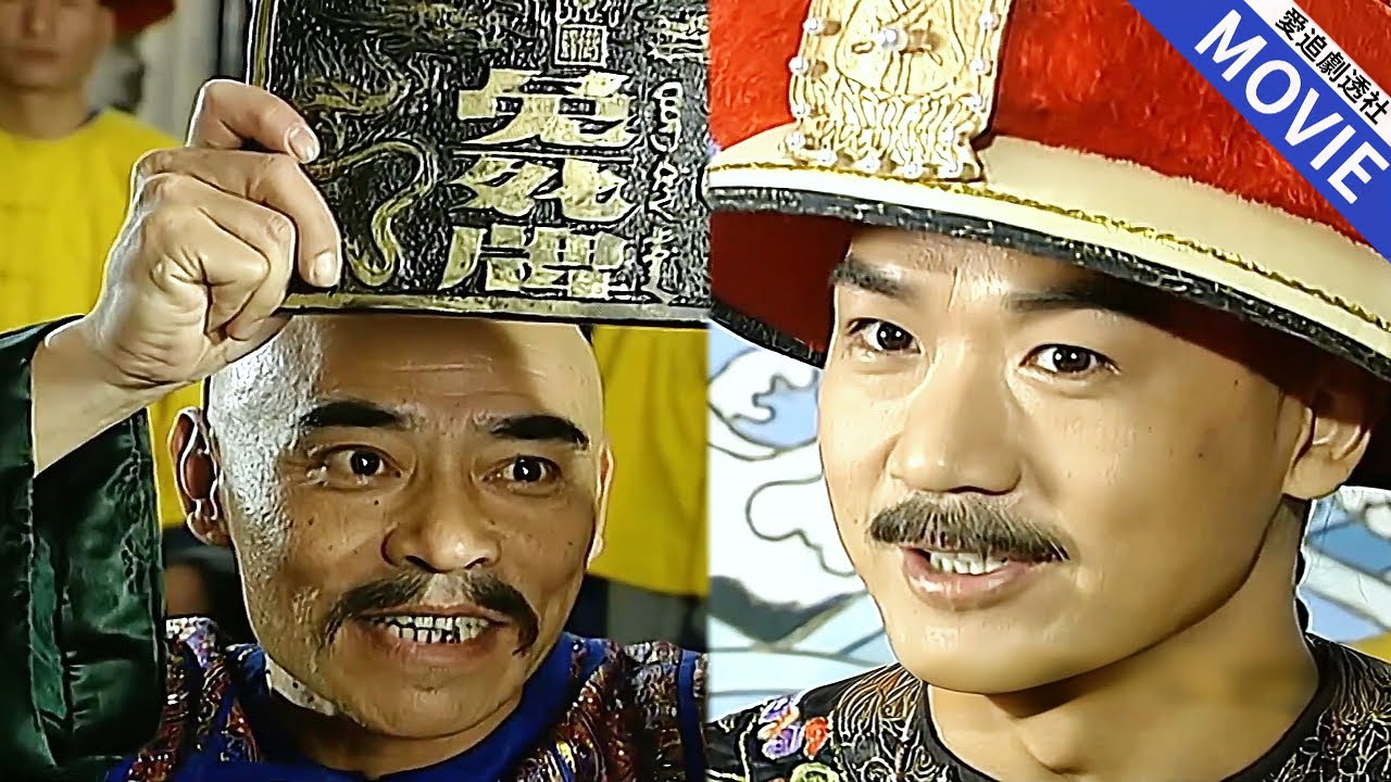 [華語經典] 惡霸強占百姓家產，沒想到百姓直接告御狀告到康熙面前，掏出免死金牌也照殺不誤！【康熙微服私訪記】