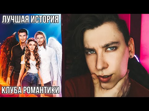 СЕКРЕТ НЕБЕС 😈 САМОЕ COЧHOЕ ПРОХОЖДЕНИЕ 🔥