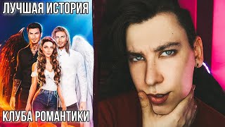 СЕКРЕТ НЕБЕС 😈 САМОЕ COЧHOЕ ПРОХОЖДЕНИЕ 🔥