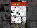 【呪術廻戦】けっくんってどうすれば勝てたんだ...? #呪術廻戦 #反応集