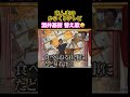 爆笑🤣 さんまのからくりテレビ #酒井基樹 替え歌 #卒業 #尾崎豊 #笑えるショート動画 #shots
