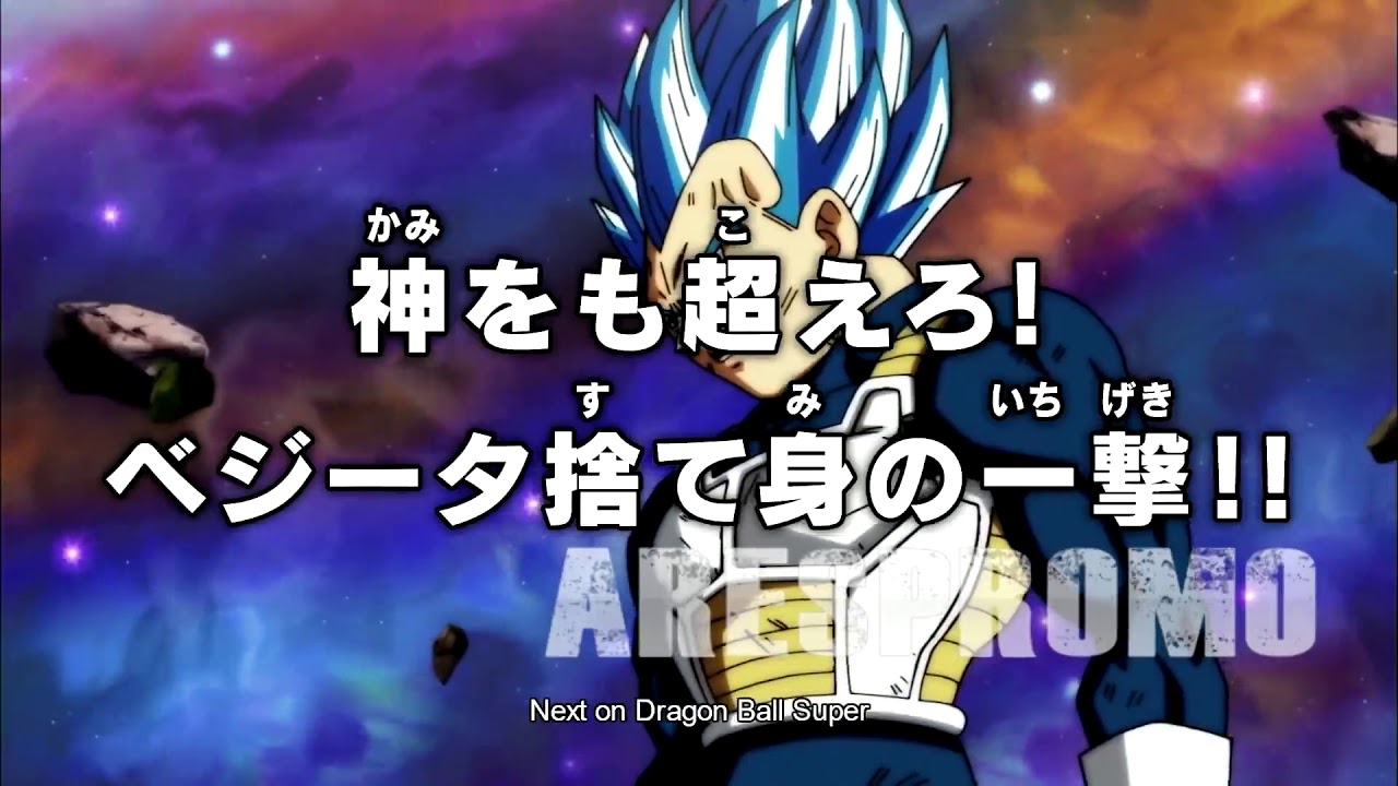 Dragon Ball Super Episode 126 English Subbed Extended Preview HD 