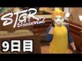 【ストグラseason2】2週間ぶりの浦島サトシ!!!【真新サトシ】