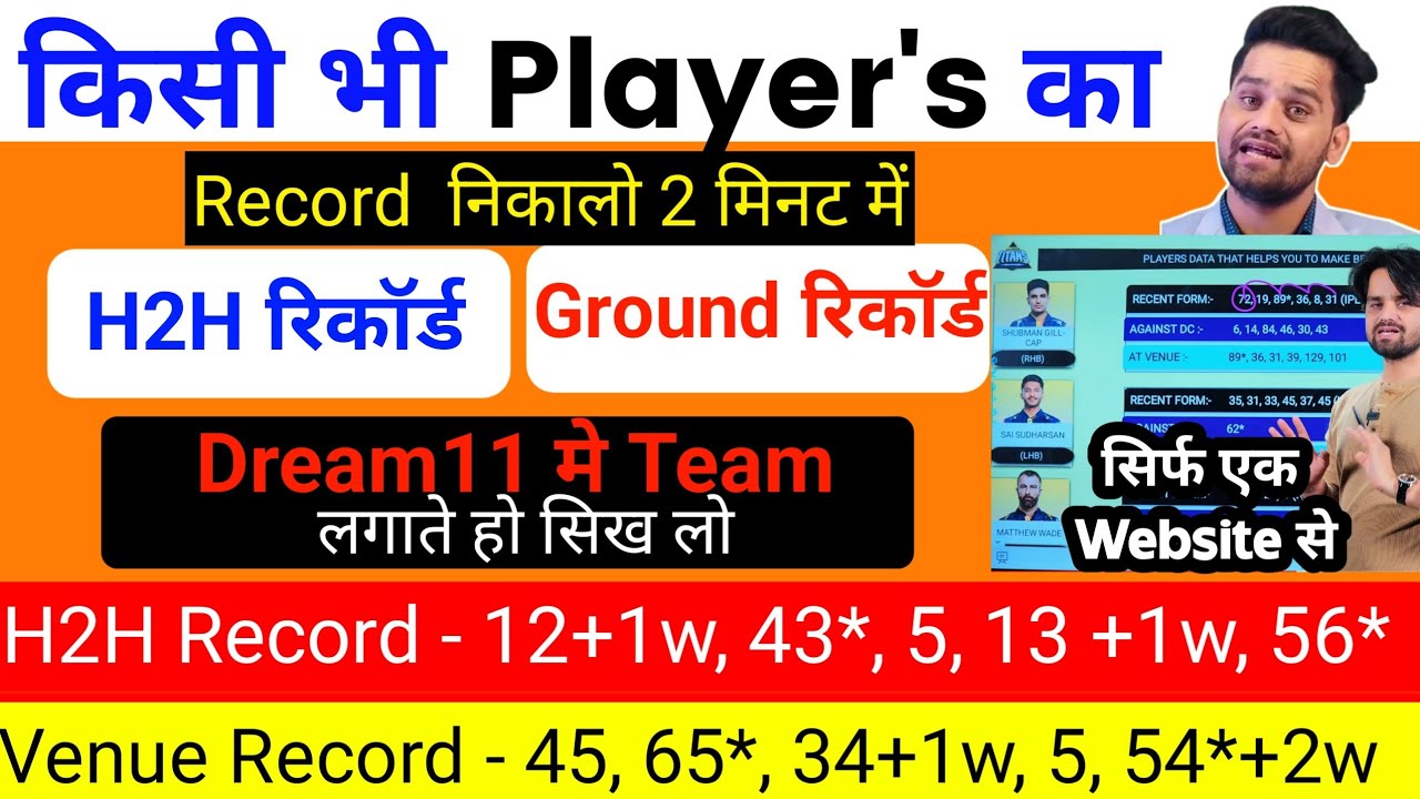 FCG के जैसा Player record kaise nikale head to head ground record