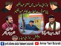 Kalam e Buturabi / Allama Abdul Hakeem Buturabi / Buturabi Media