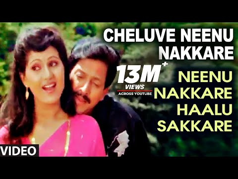 neenu nakkare haalu sakkare songs