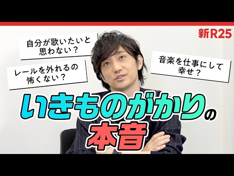 いきものがかり水野良樹 好きなことをやる と 好きなことで生きていく は全然違う Youtube