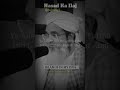 Hasad Ka Ilaj By Shaykh Salahuddin Sahab Naqshbandhi