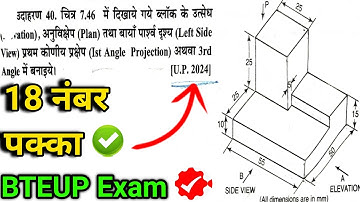 #orthographicprojection Polytechnic 1st Semester Orthographic important Questions 2025 