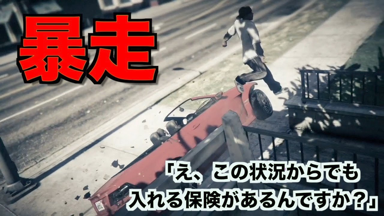 倫理観の欠如した友人にグランドセフトオート5やらせてみた Part7【GTA5グラセフ実況】