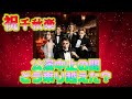 【宝塚】祝雪組千秋楽！みんなは公演中止の間どう過ごしてた？【ONCE UPON A TIME IN AMERICA】