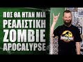      zombie apocalypse  what the fact 41