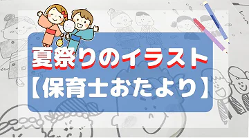 お祭り イラスト フリー تحميل Download Mp4 Mp3 お祭り イラスト フリー تحميل Download Mp4 Mp3