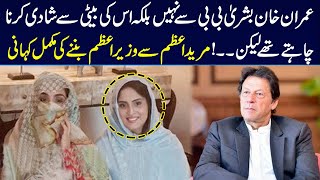 Imran Khan wanted to Marry Bushra Bibi's Daughter But | Shocking Revelation exposes reality of Nikah