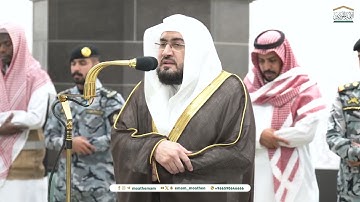 تلاوة فضيلة الشيخ د. بندر بليلة من صلاة الفجر 23 محرم 1446هـ (خواتيم سورة الأنبياء).